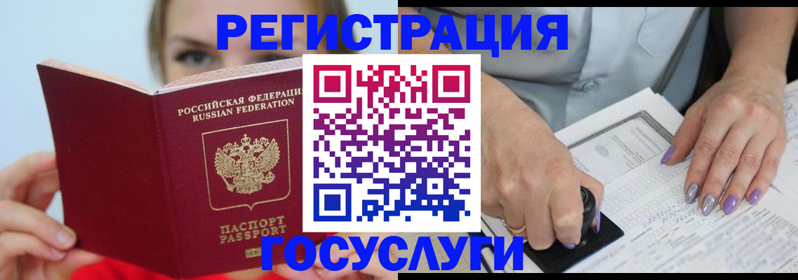 прописка гарантия в Элисте