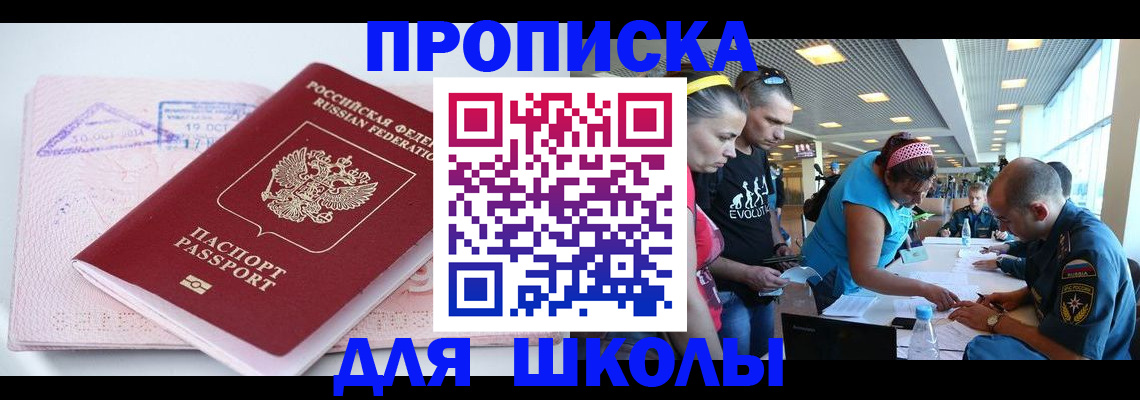 регистрация для дет. сада в Элисте